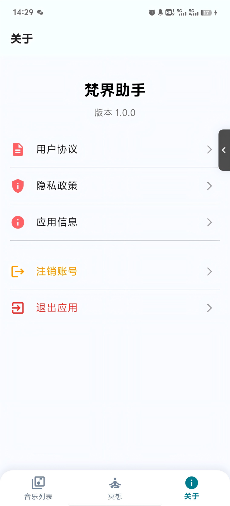 精彩截图-梵界助手2025官方新版