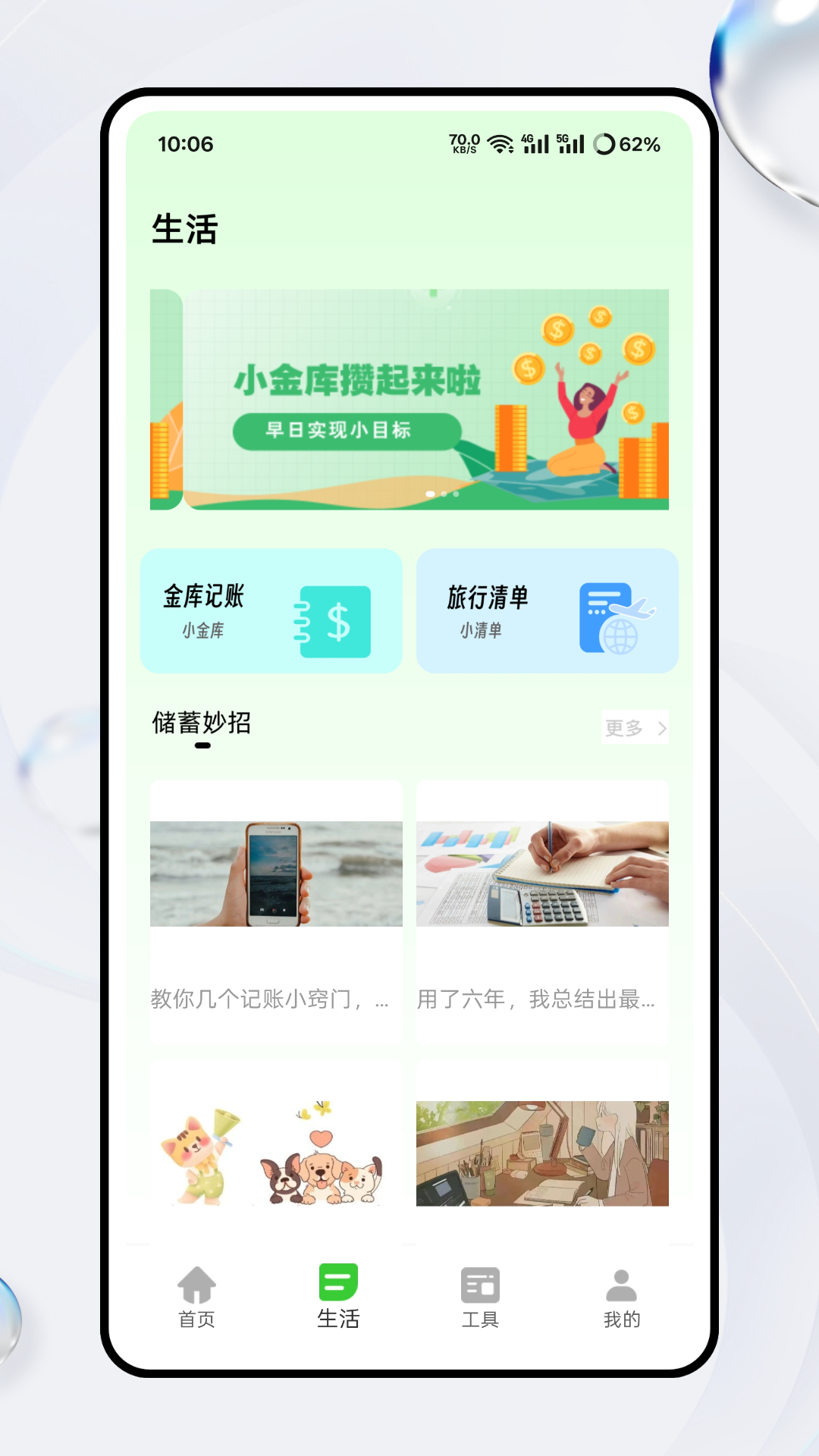 精彩截图-超级待办小组件2025官方新版