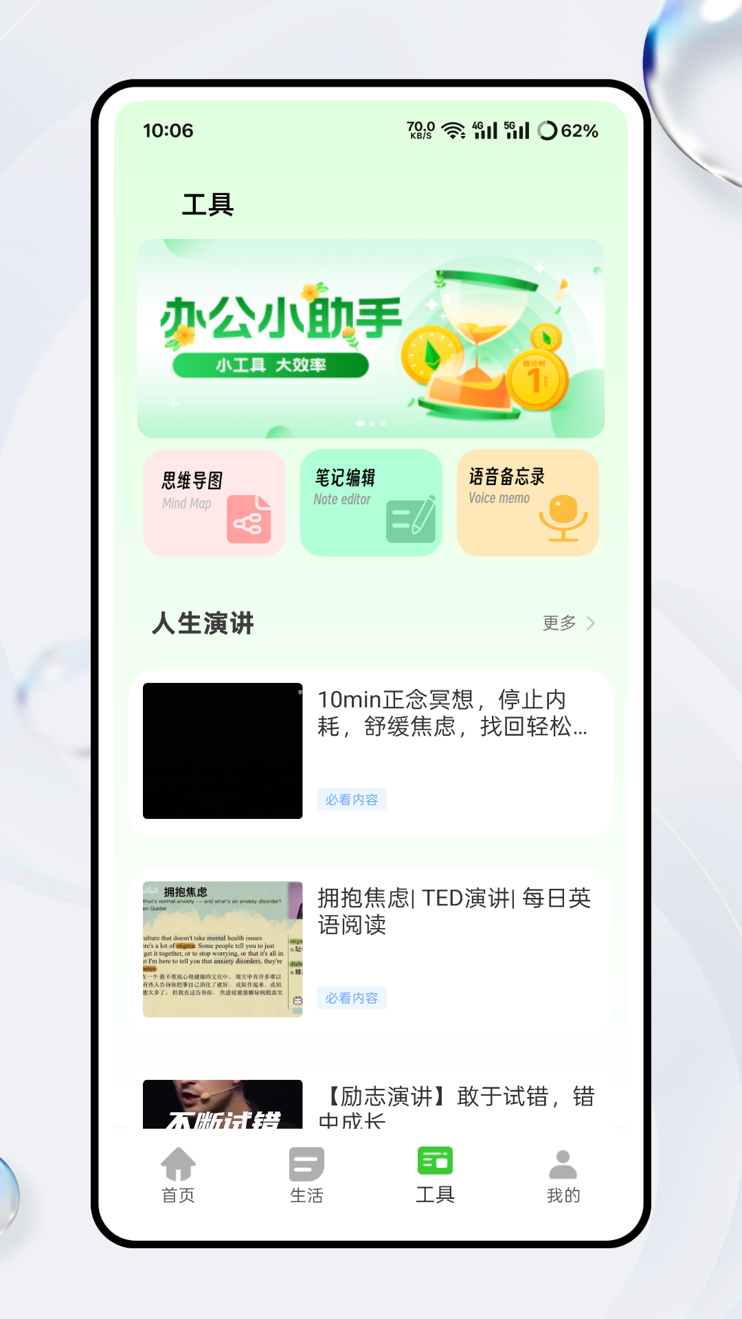 精彩截图-超级待办小组件2025官方新版
