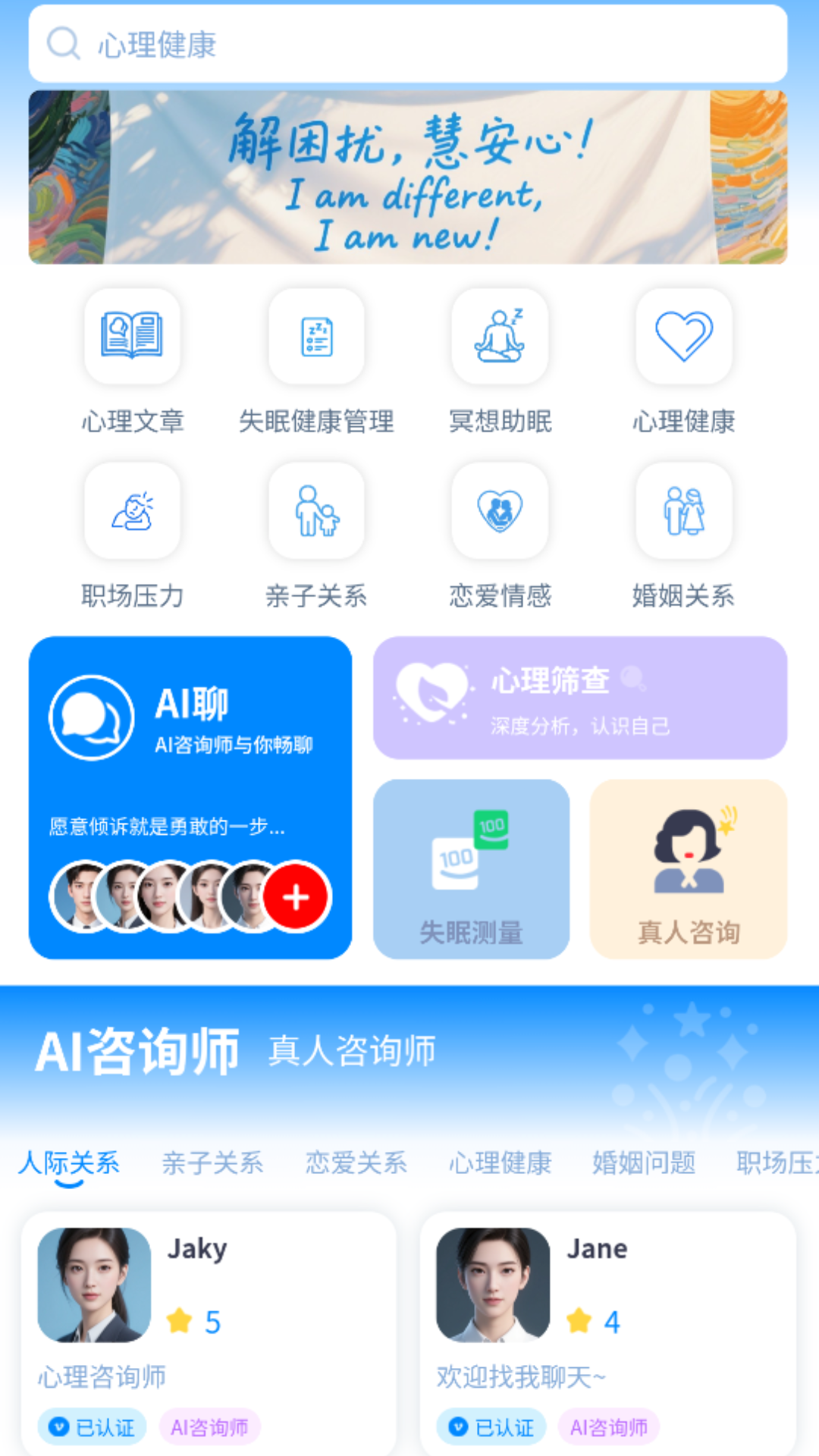 精彩截图-莘力健2025官方新版