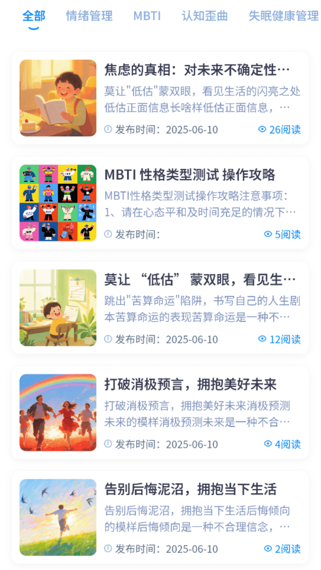 精彩截图-莘力健2025官方新版
