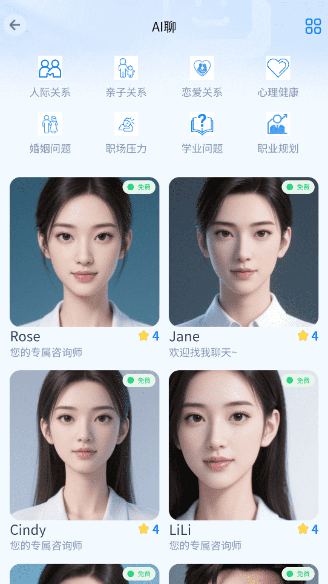 精彩截图-莘力健2026官方新版