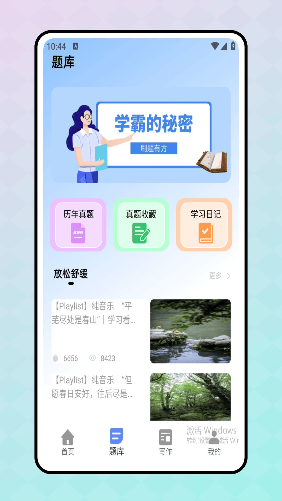 精彩截图-刷题宝2025官方新版