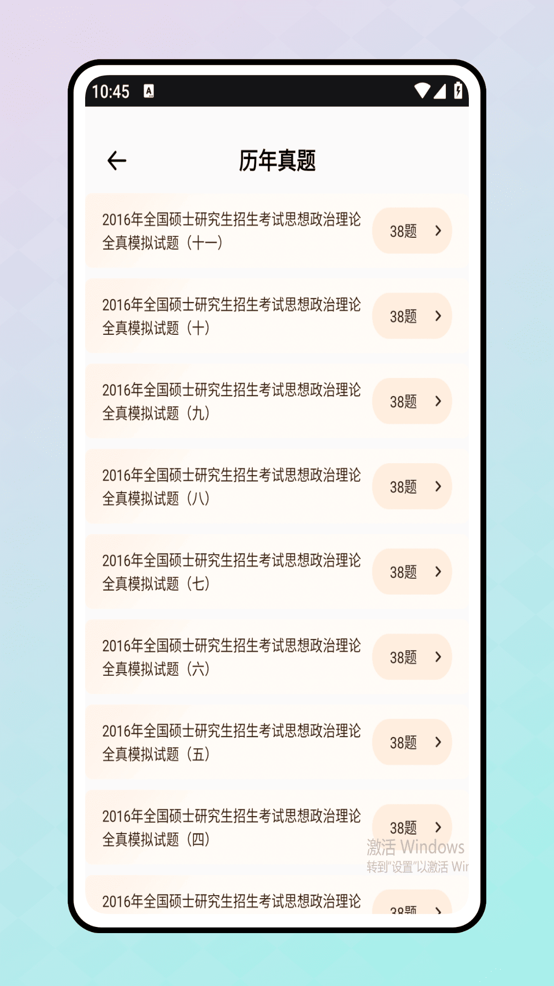 精彩截图-刷题宝2025官方新版