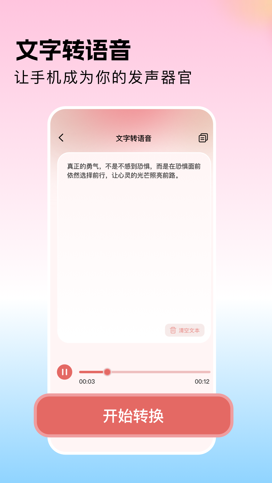 精彩截图-手语翻译大师2025官方新版
