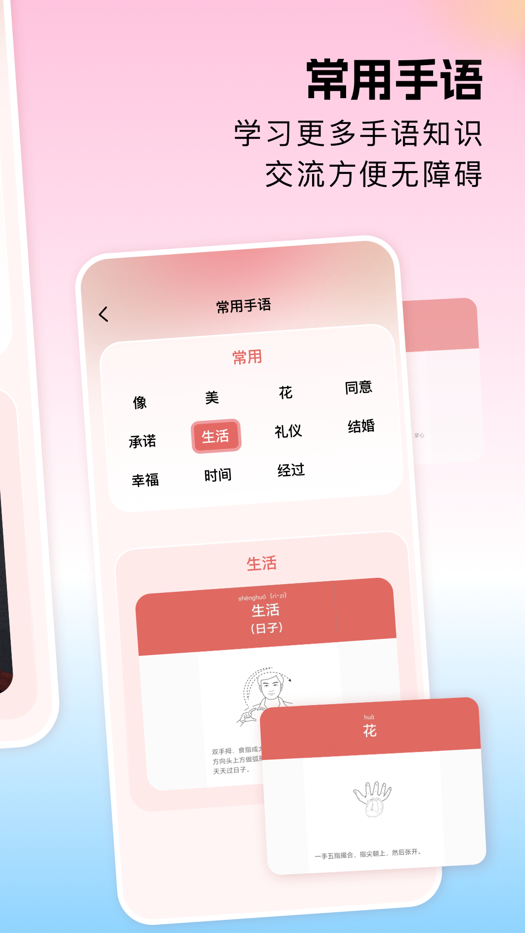 精彩截图-手语翻译大师2025官方新版