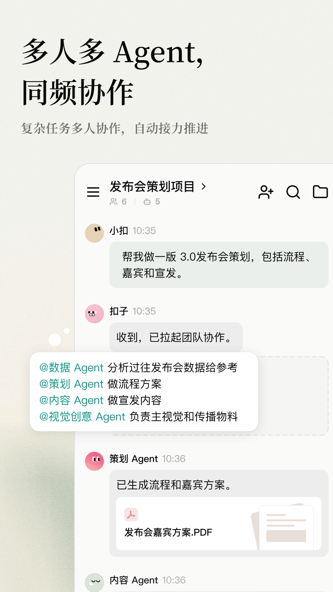 精彩截图-扣子2026官方新版