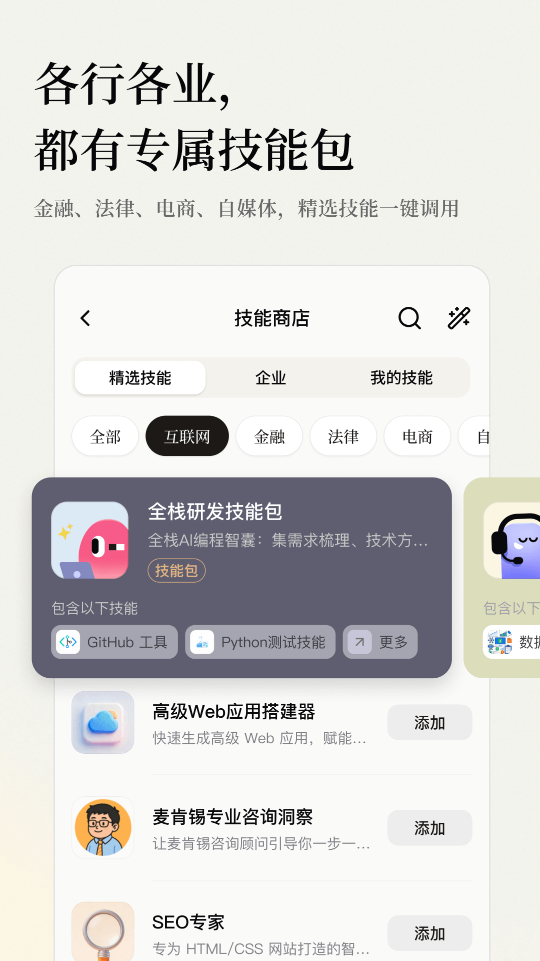 精彩截图-扣子2026官方新版