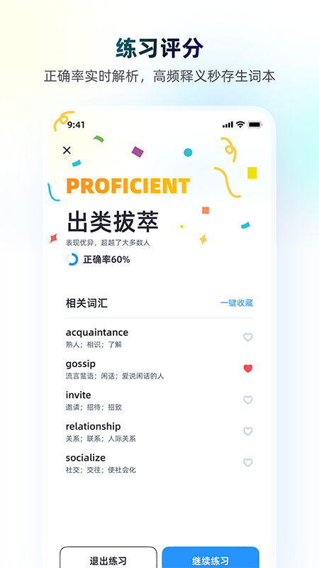 精彩截图-小西口语2026官方新版