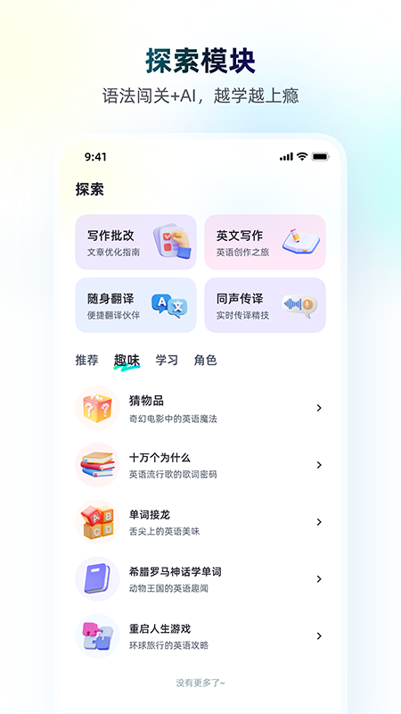 精彩截图-小西口语2026官方新版