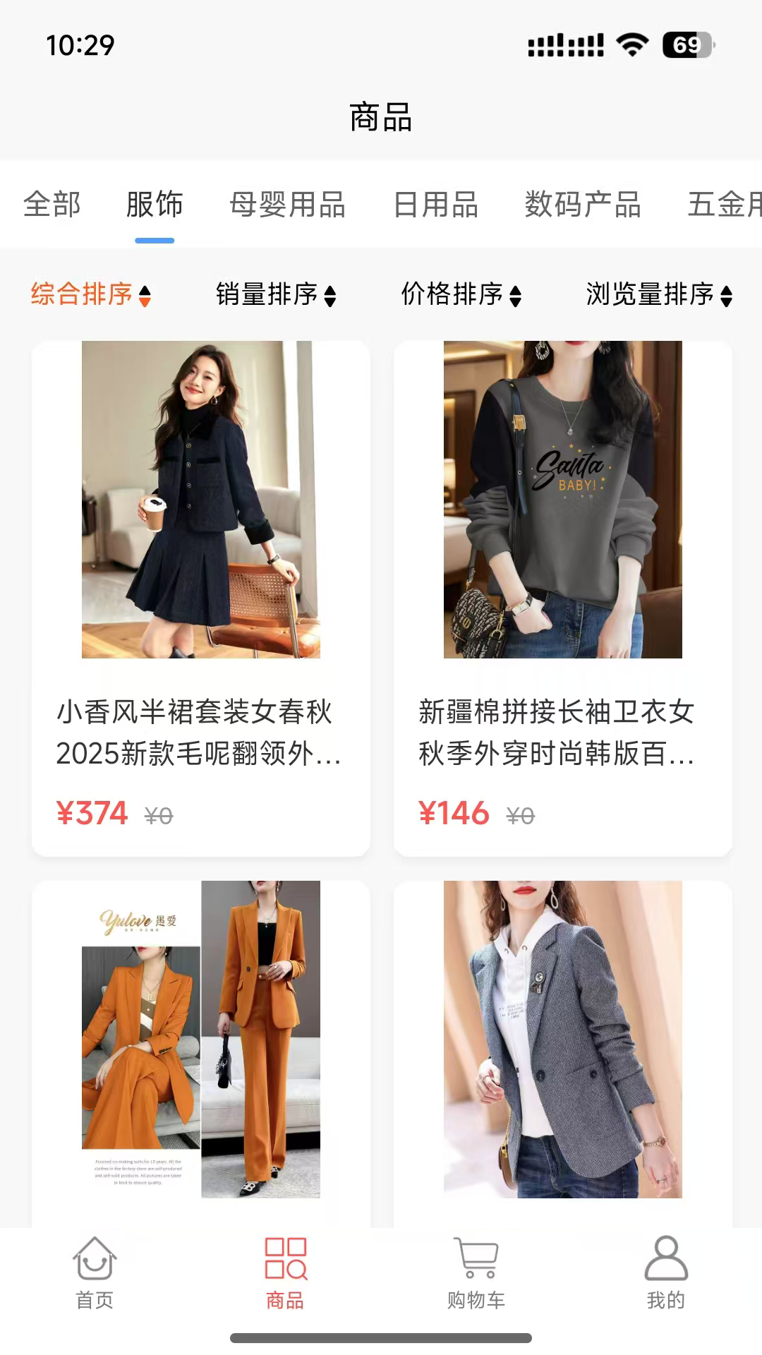 精彩截图-豪慕商购2026官方新版