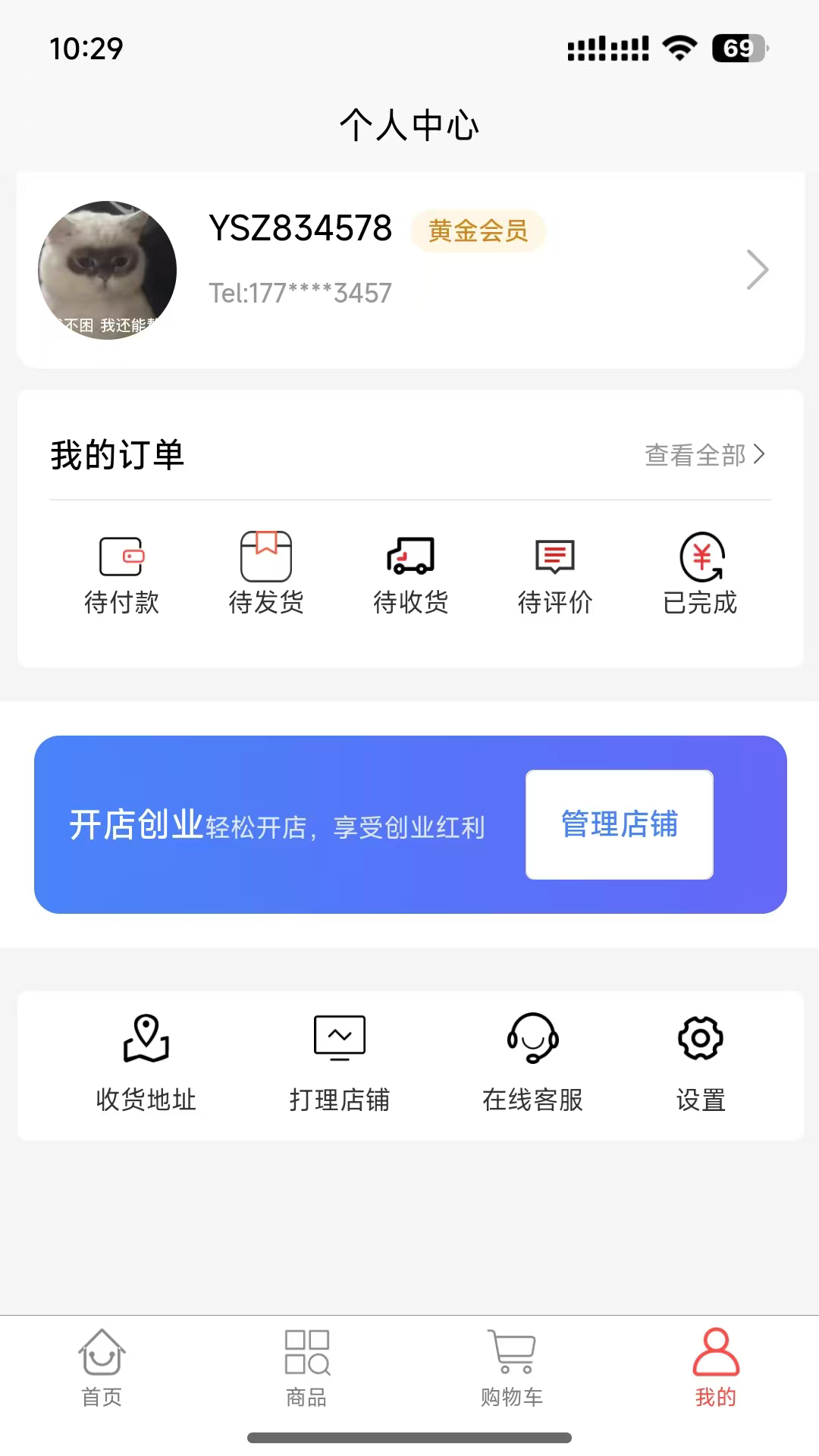 精彩截图-豪慕商购2026官方新版