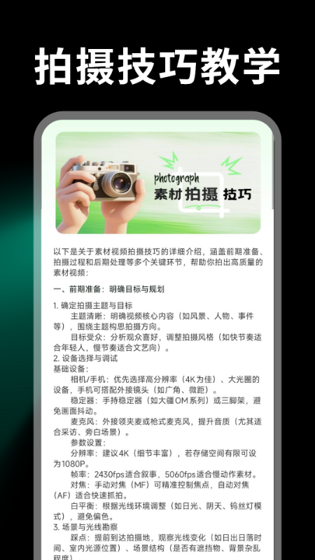 精彩截图-畅剪辑2025官方新版