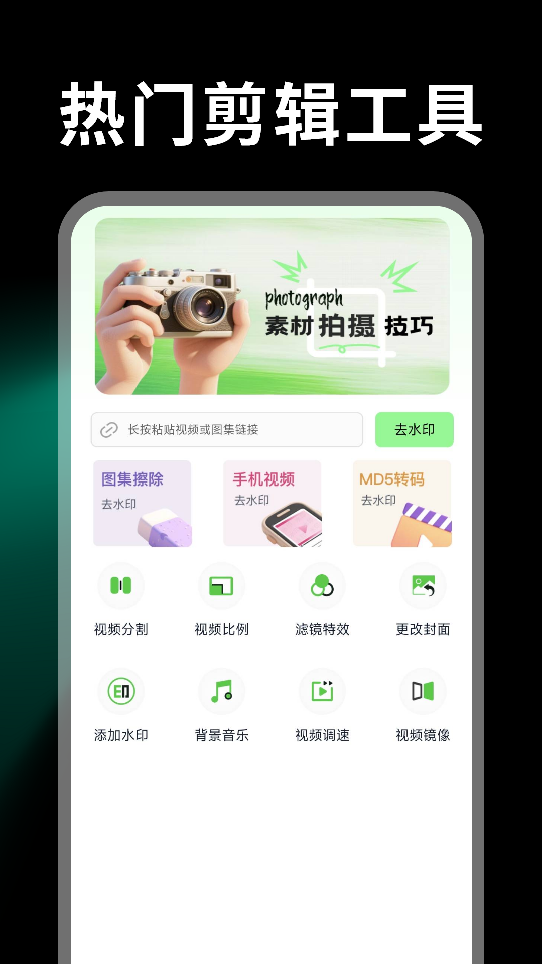 精彩截图-免费畅剪辑2026官方新版