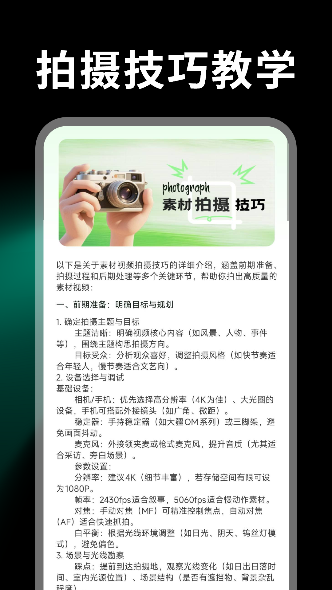 精彩截图-免费畅剪辑2026官方新版