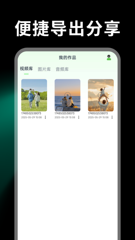 精彩截图-畅剪辑2025官方新版
