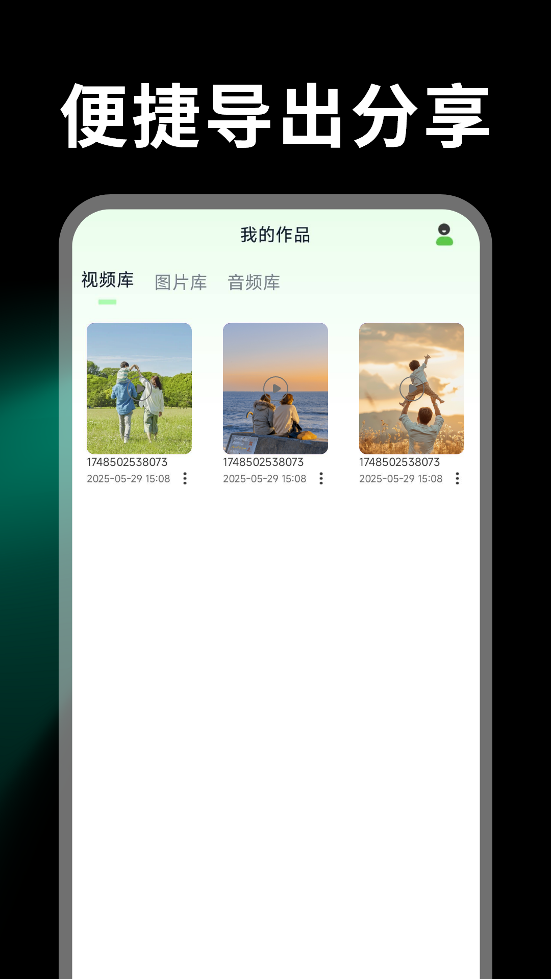 精彩截图-免费畅剪辑2026官方新版