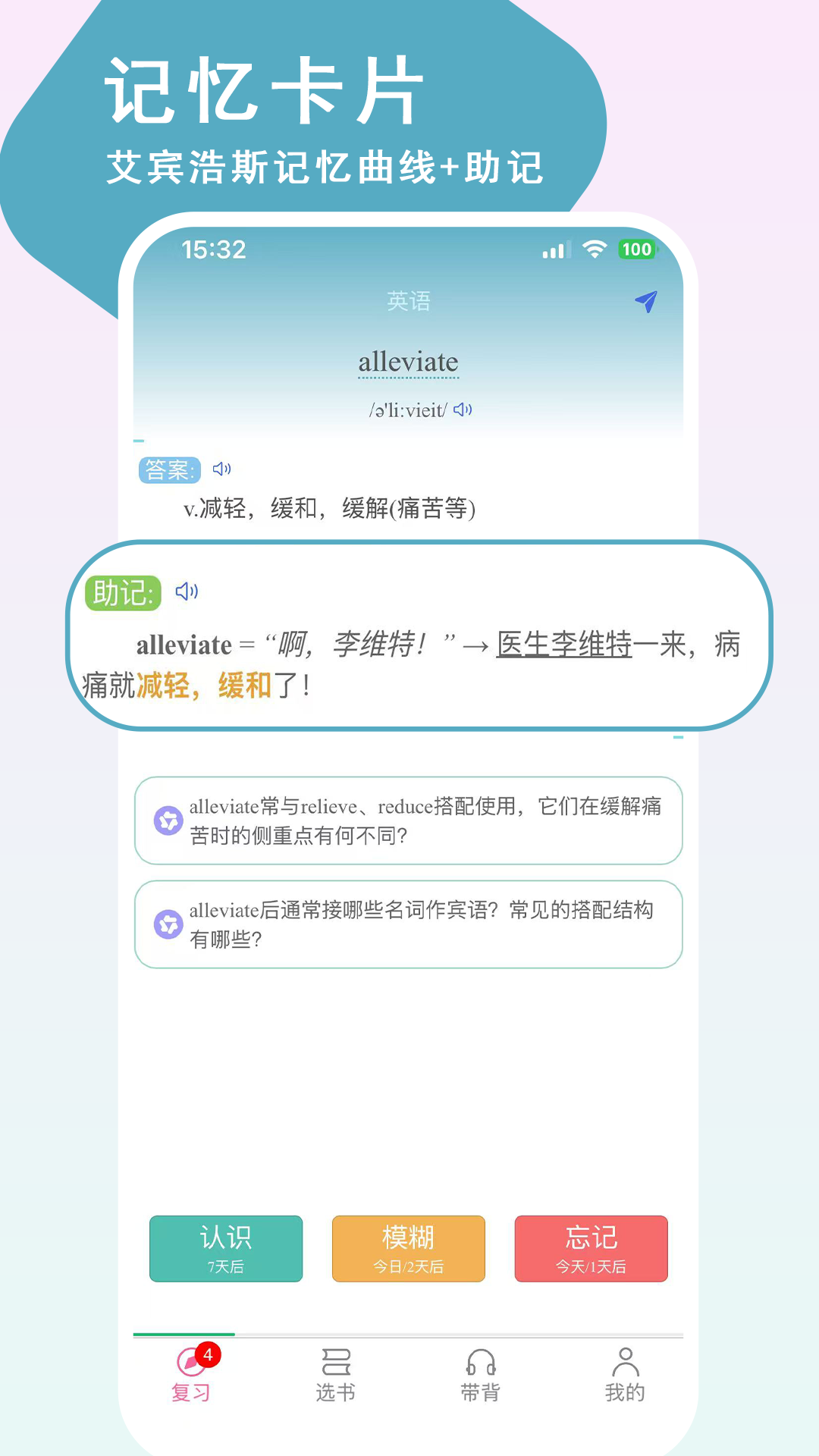 精彩截图-Echo记忆星2026官方新版