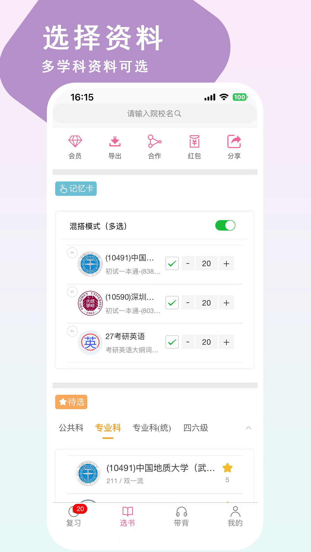 精彩截图-Echo记忆星2026官方新版
