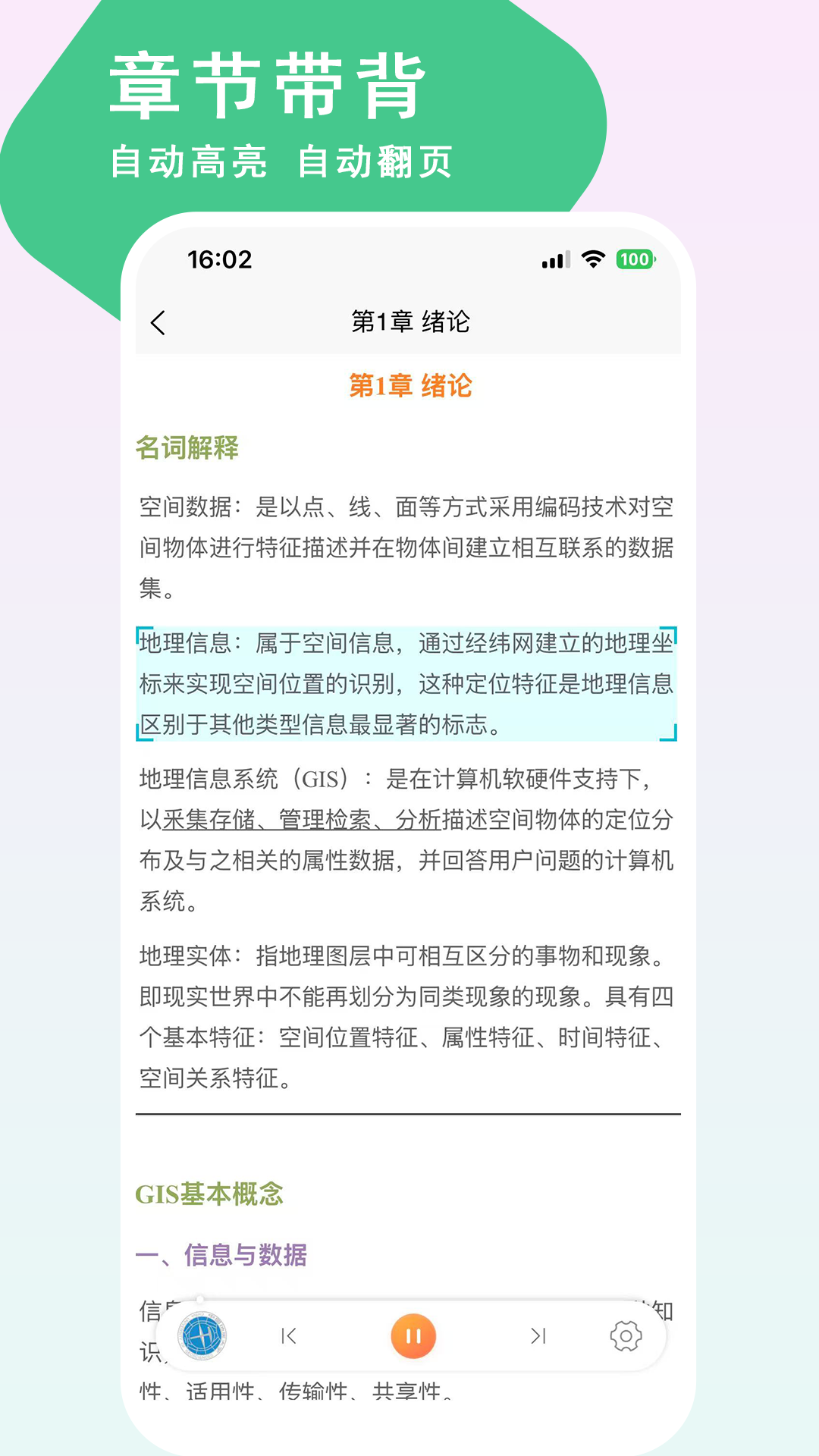 精彩截图-Echo记忆星2026官方新版