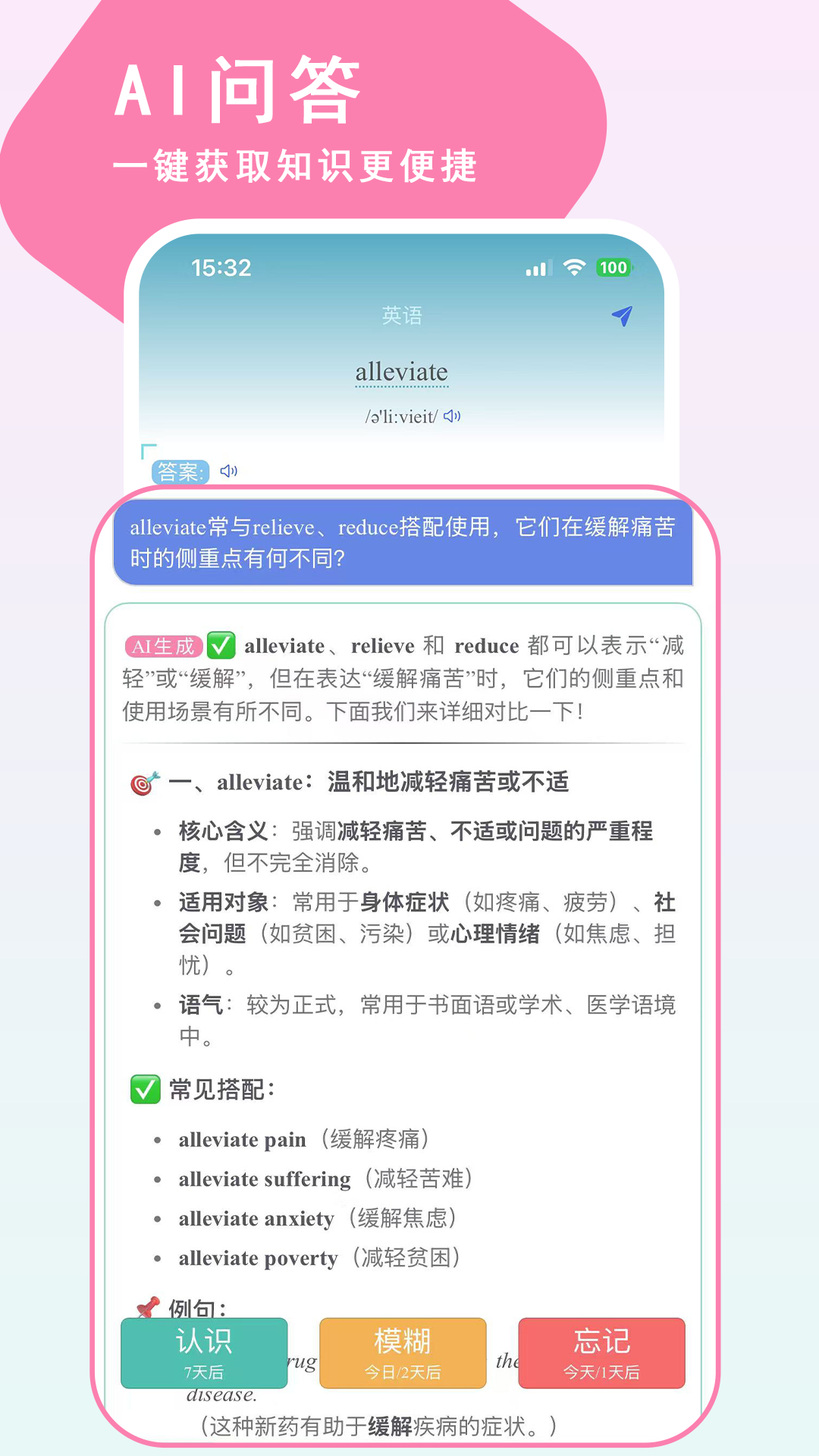 精彩截图-Echo记忆星2026官方新版