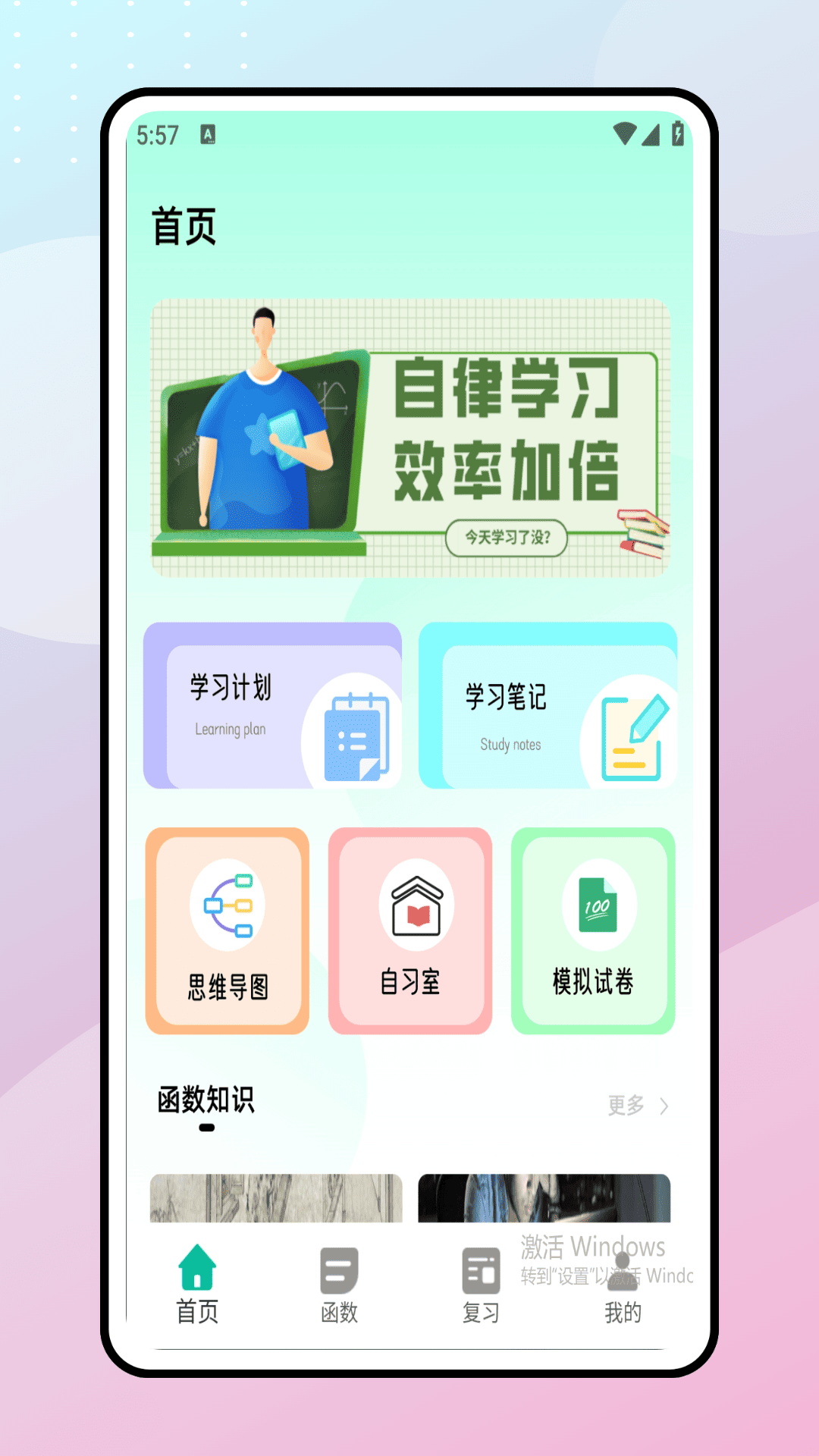精彩截图-学生图形计算器2025官方新版
