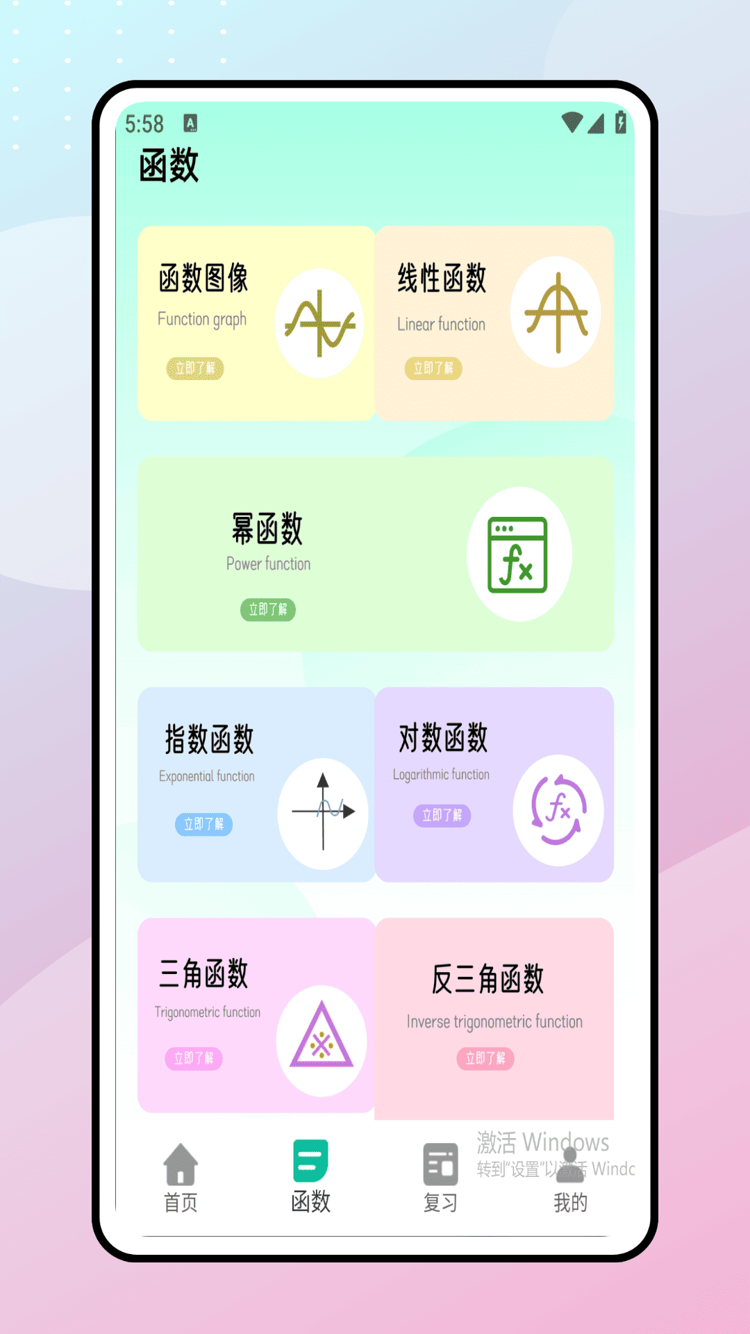 精彩截图-学生图形计算器2025官方新版