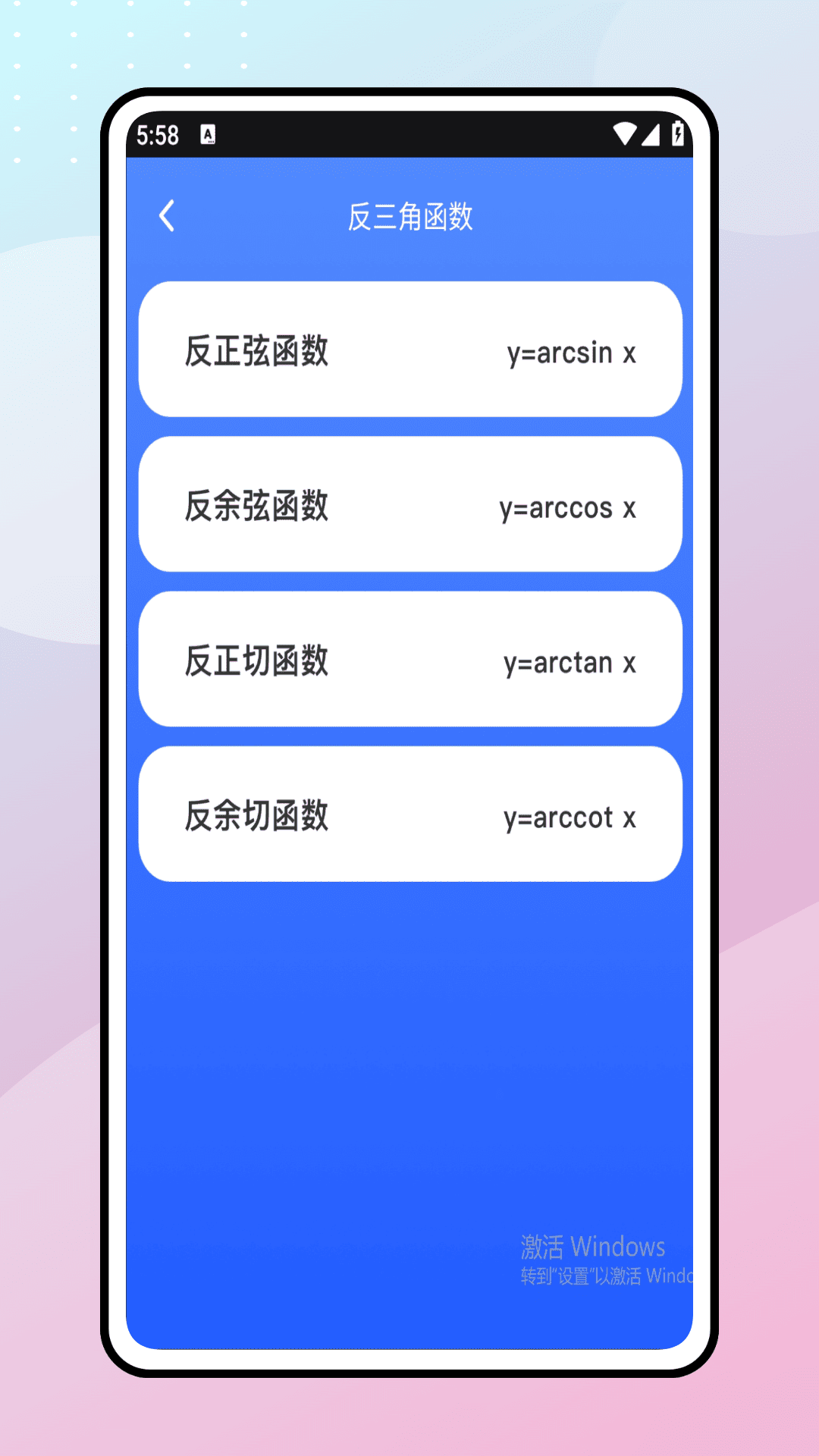 精彩截图-学生图形计算器2025官方新版