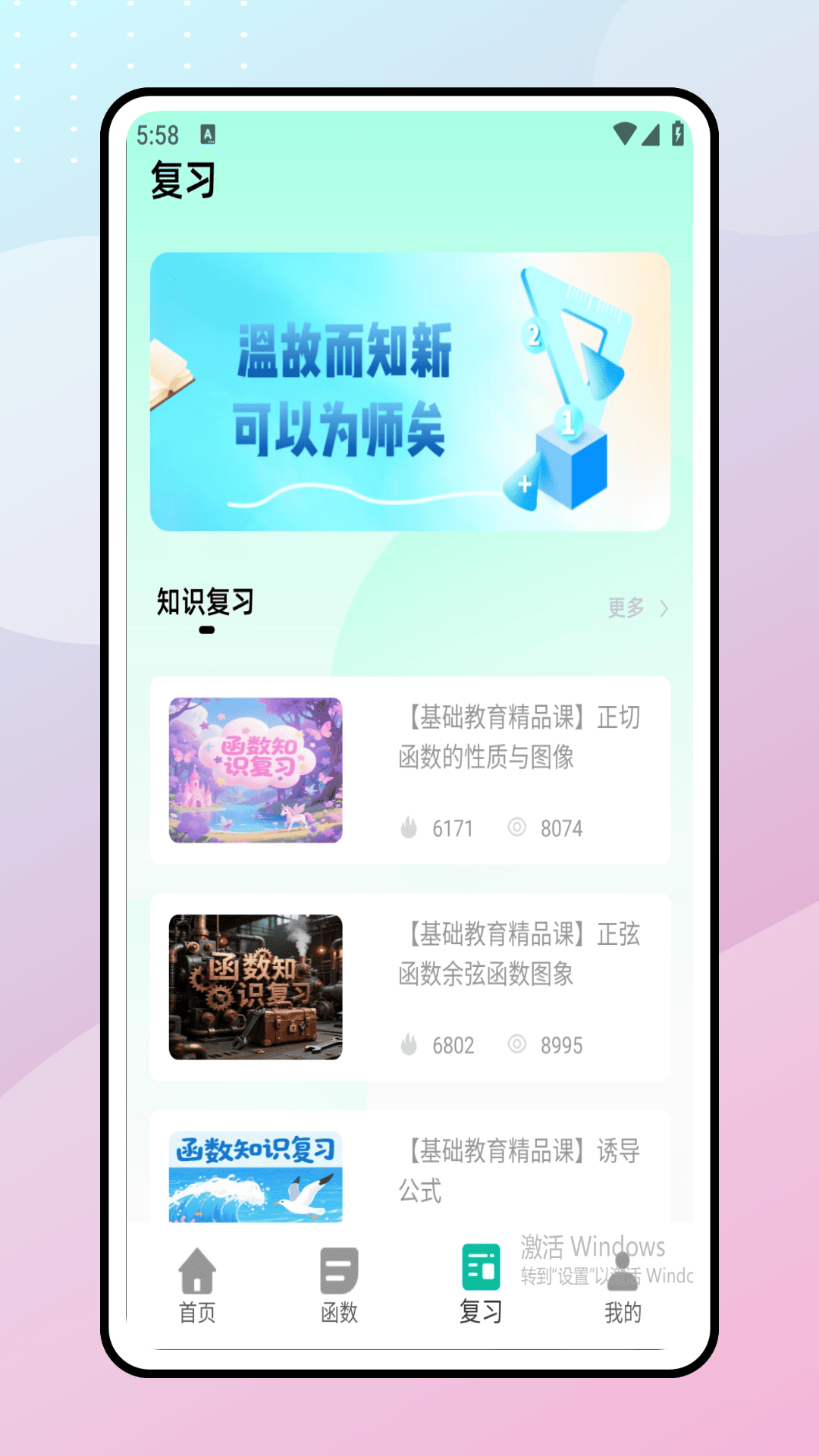 精彩截图-学生图形计算器2025官方新版
