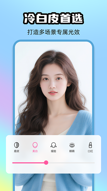 精彩截图-炫彩补光相机2026官方新版