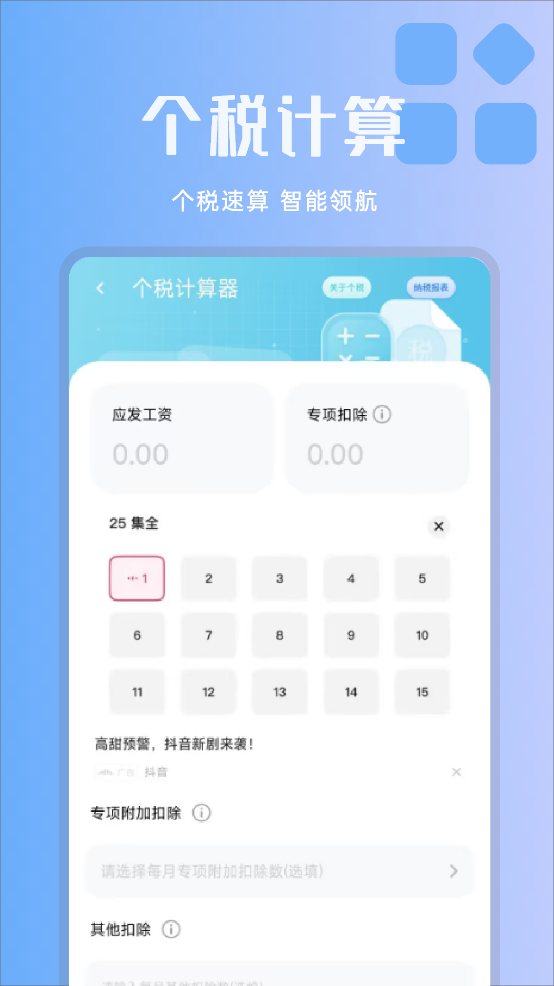 精彩截图-公积金计算器经典版2025官方新版