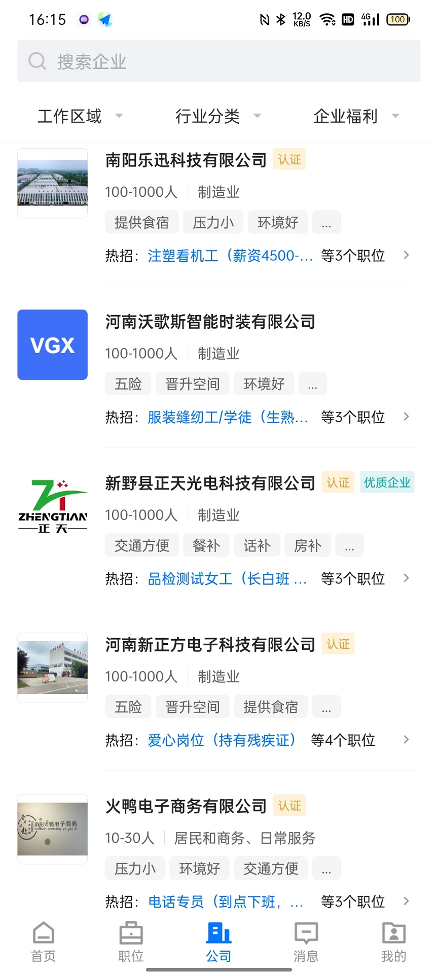 精彩截图-新野直聘网2025官方新版