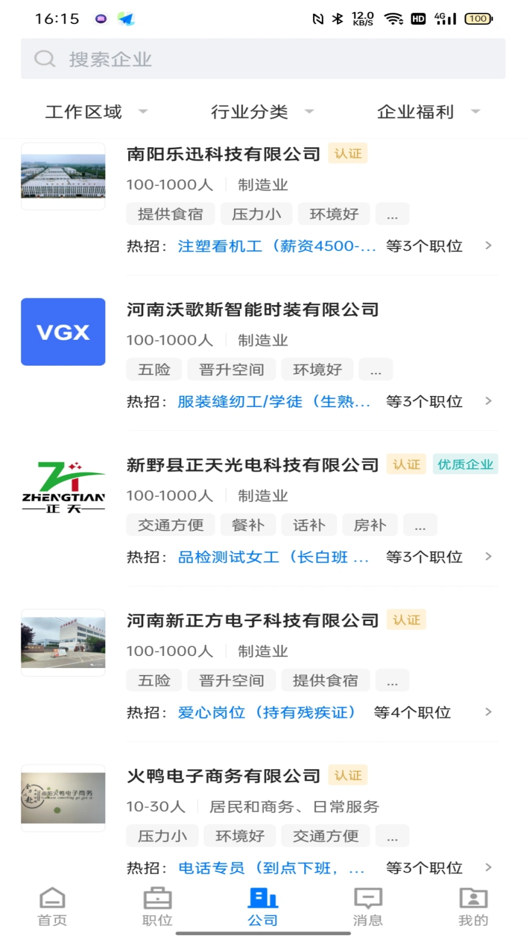 精彩截图-新野直聘网2025官方新版