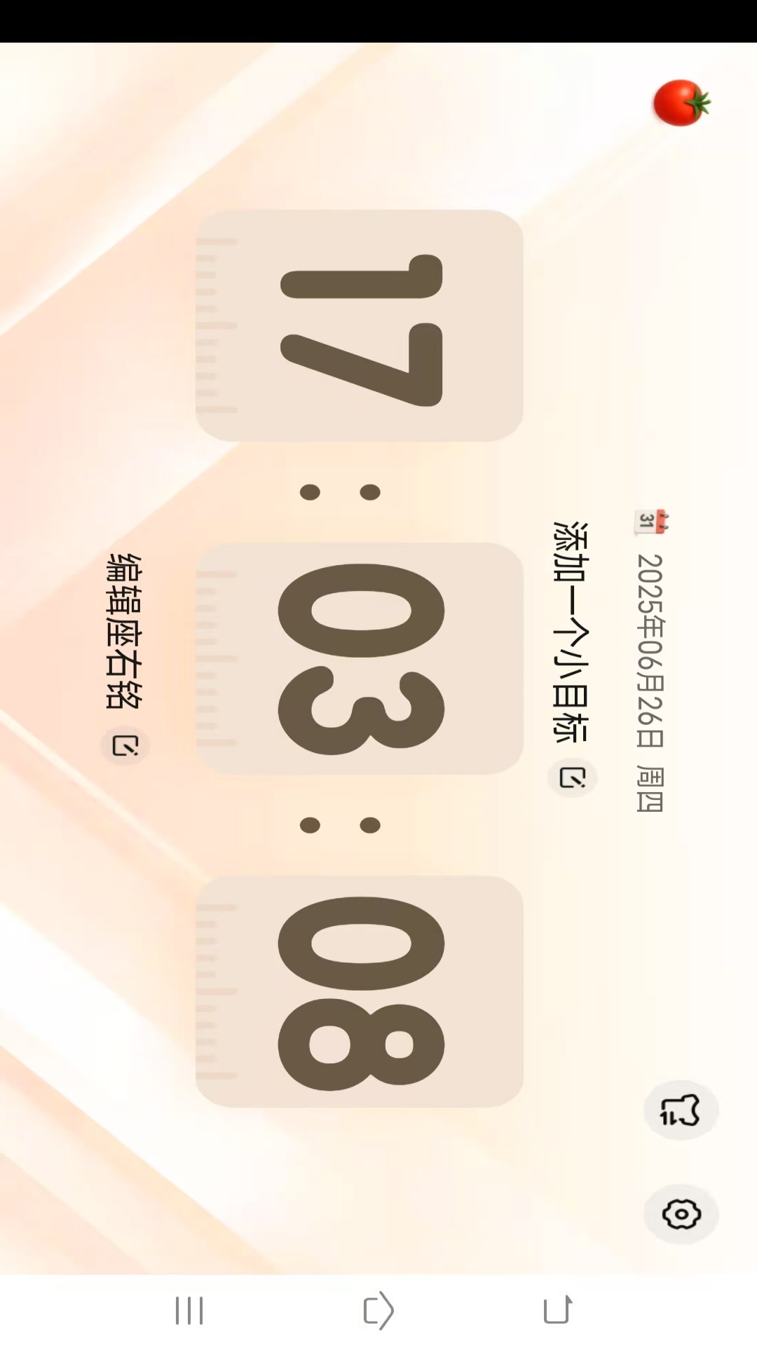 精彩截图-安享时长管家2026官方新版