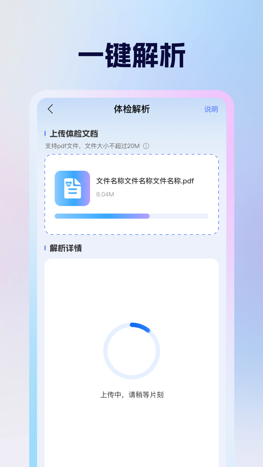 精彩截图-体检报告健康分析2026官方新版