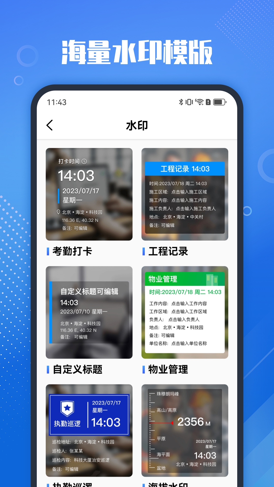 精彩截图-真实打卡水印相机2025官方新版