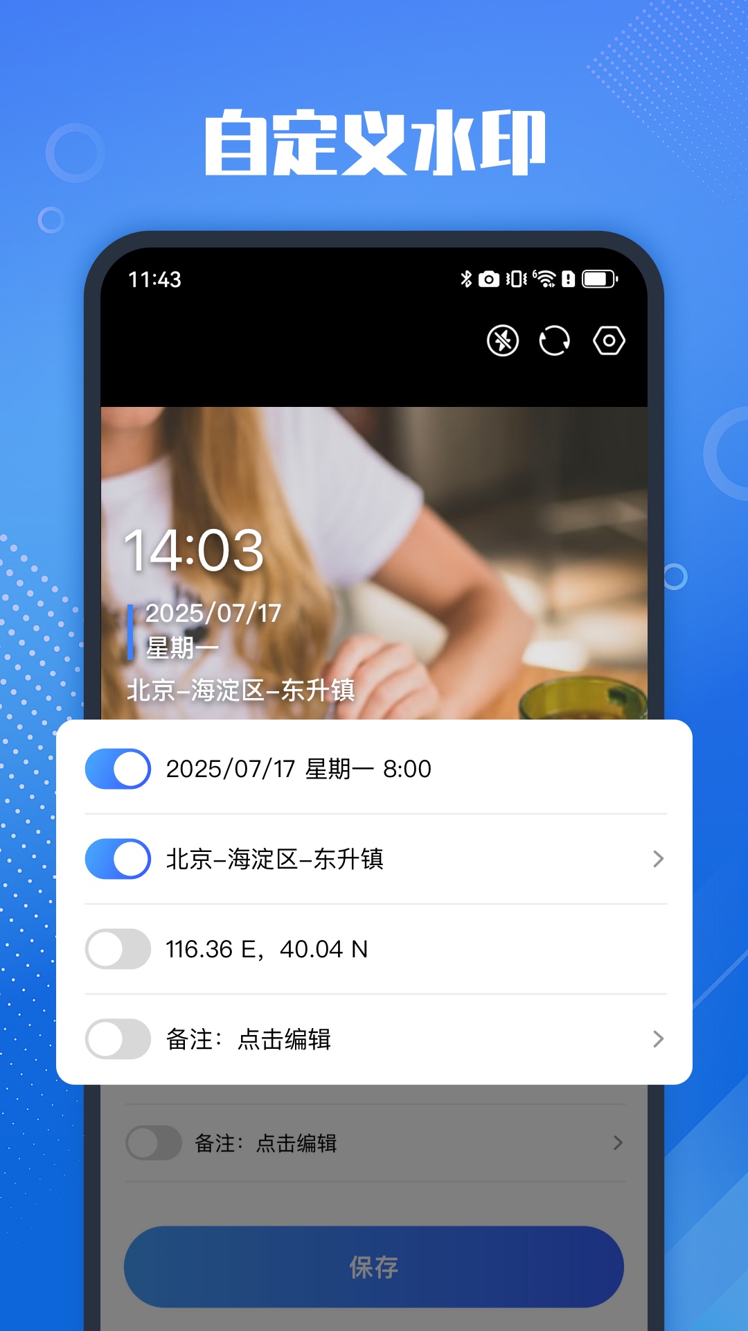 精彩截图-真实打卡水印相机2025官方新版