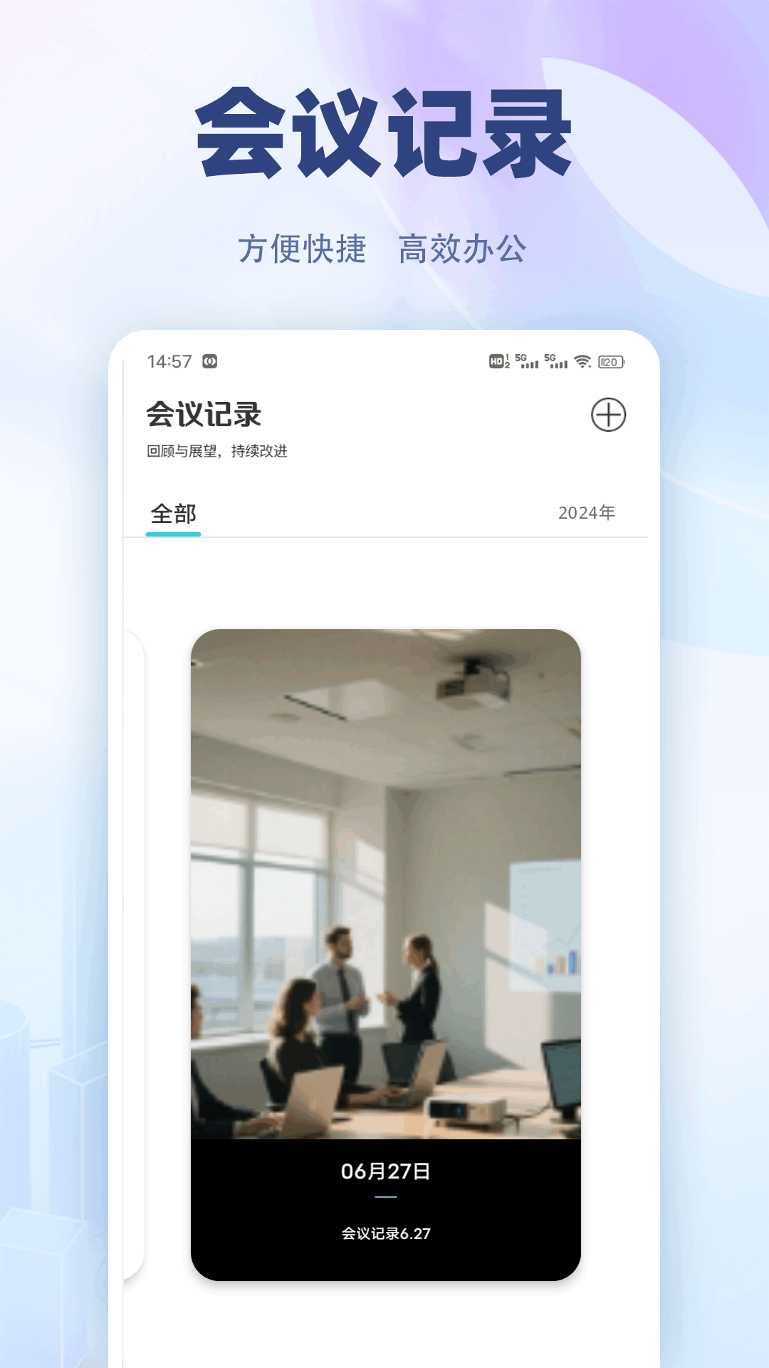 精彩截图-嘉迪2025官方新版