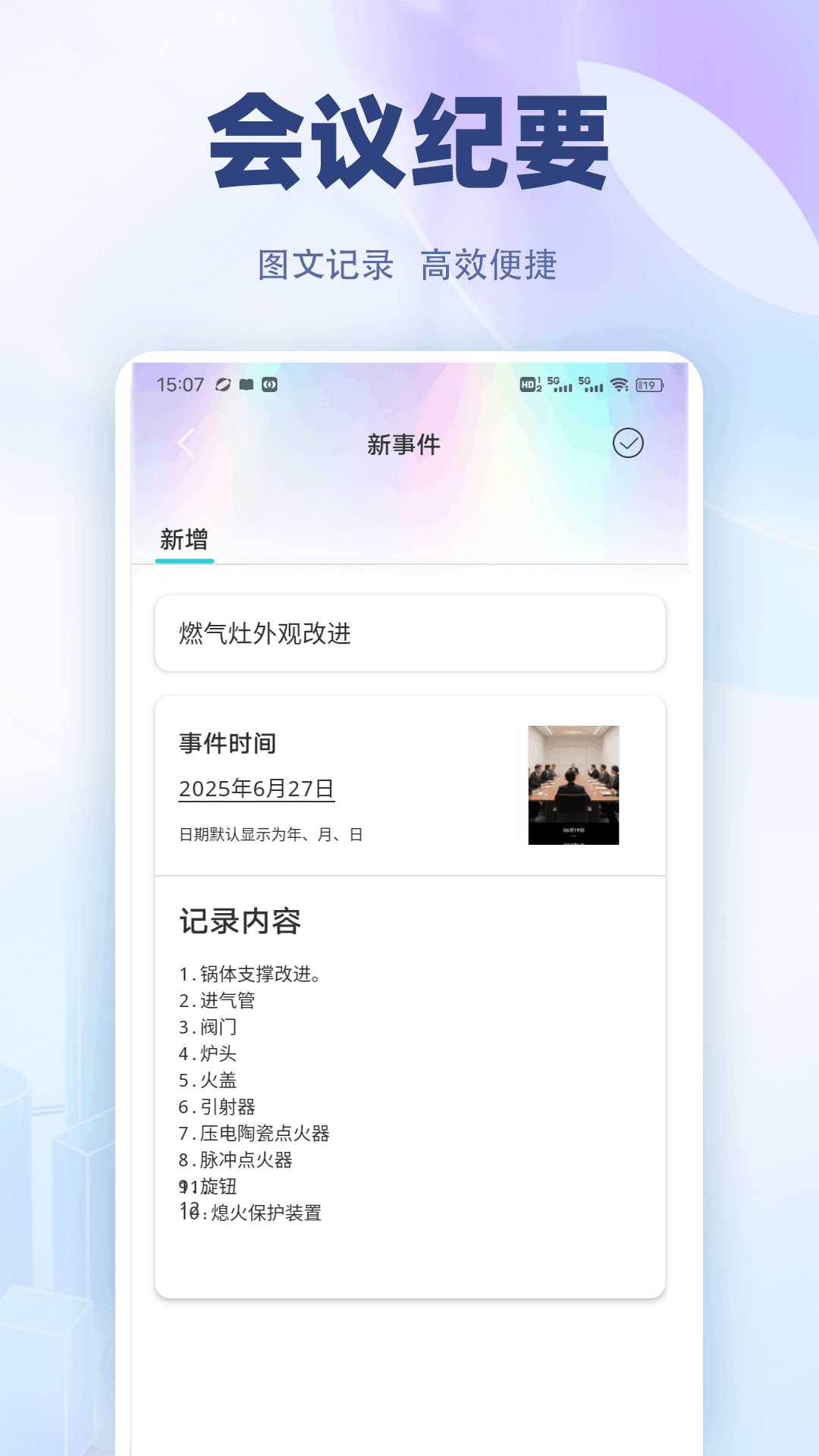 精彩截图-嘉迪2025官方新版