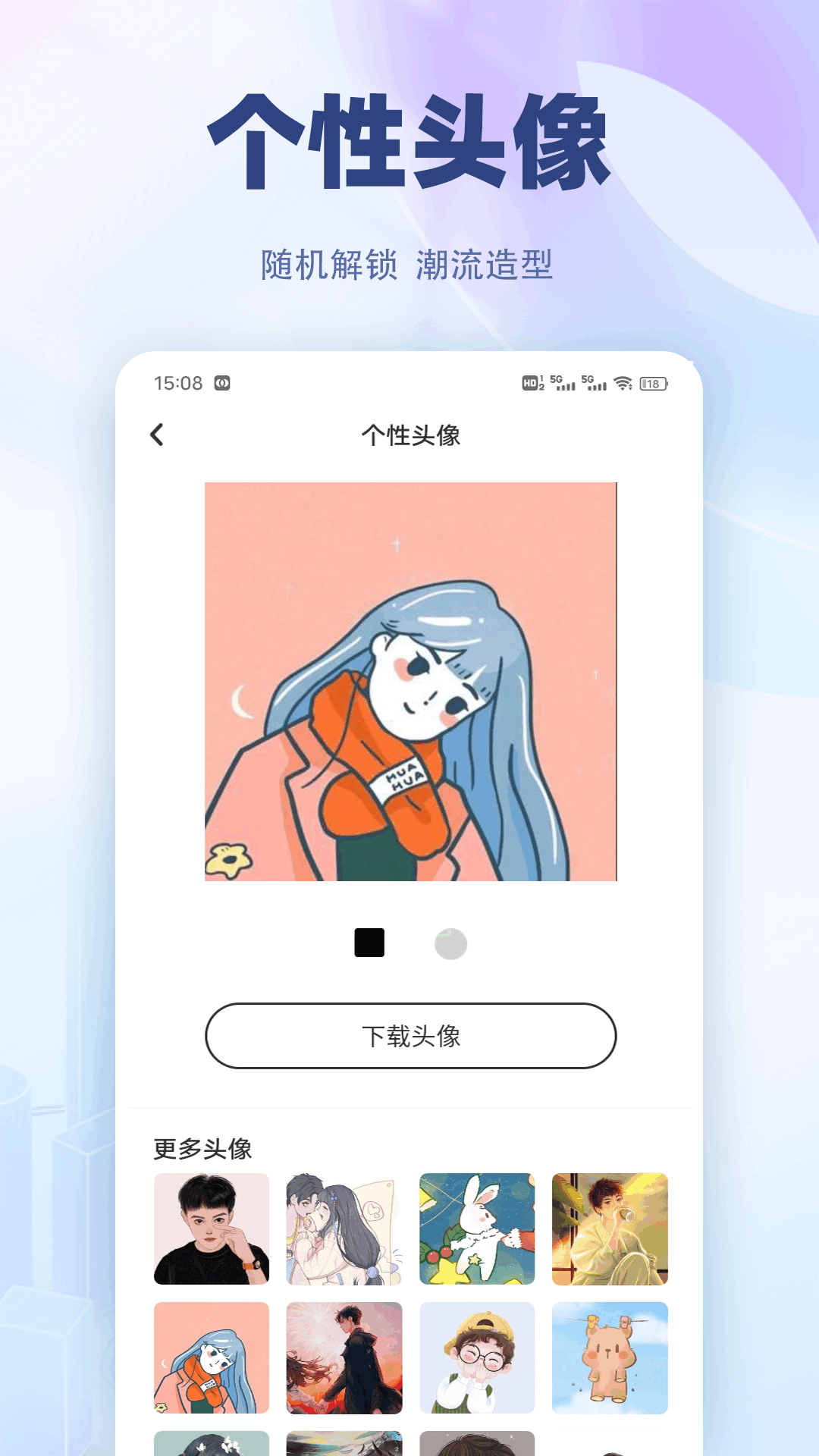 精彩截图-嘉迪2025官方新版