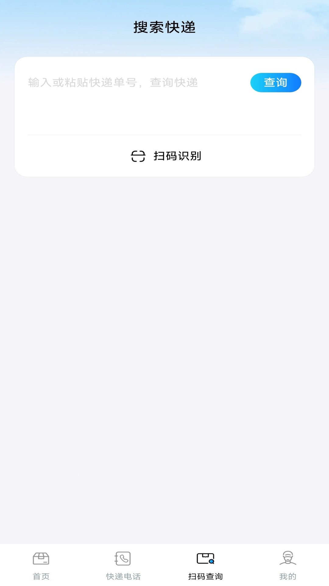 精彩截图-快递包裹管家2025官方新版