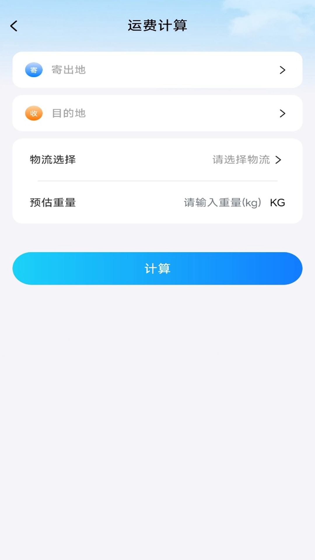 精彩截图-快递包裹管家2025官方新版