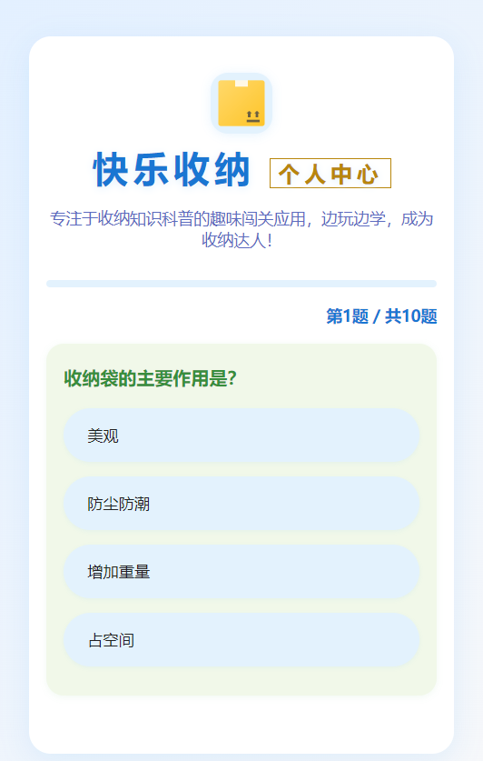 精彩截图-快乐收纳2025官方新版