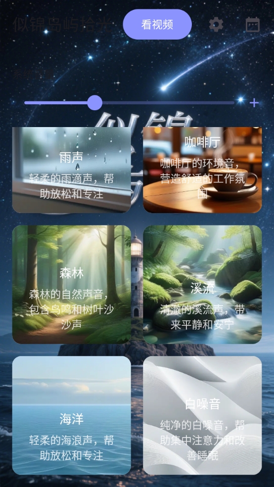 精彩截图-似锦岛屿拾光2026官方新版