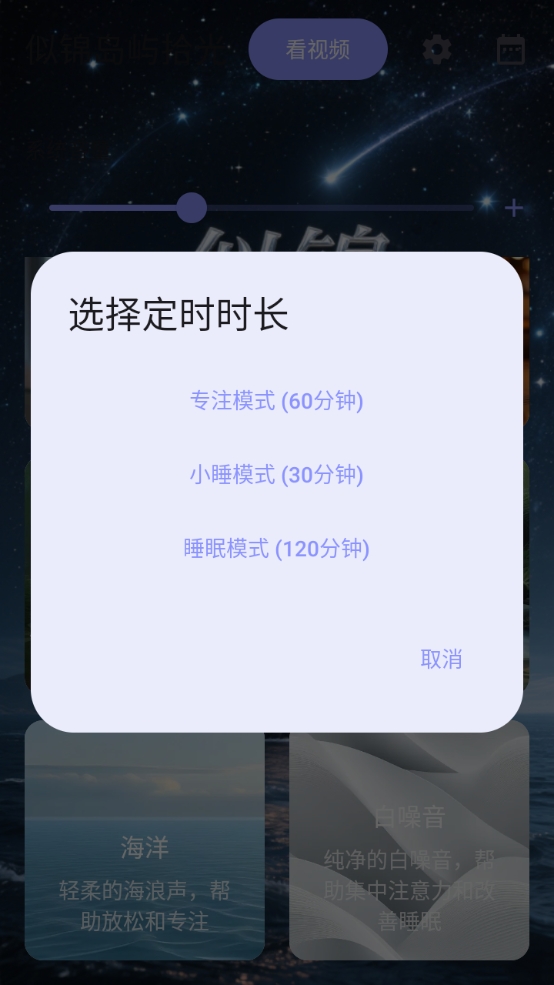 精彩截图-似锦岛屿拾光2026官方新版