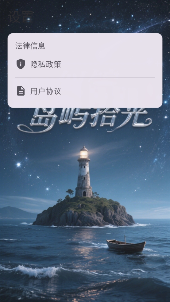 精彩截图-似锦岛屿拾光2026官方新版
