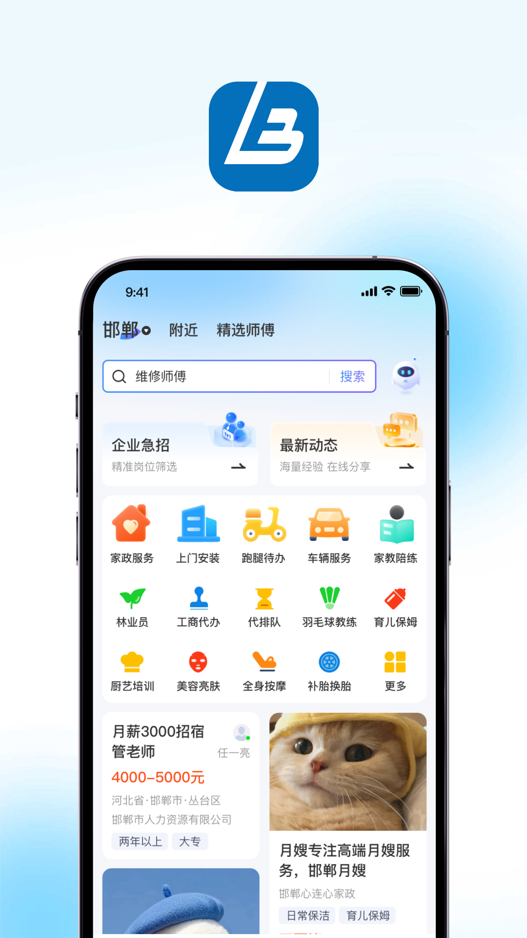 精彩截图-来帮2026官方新版