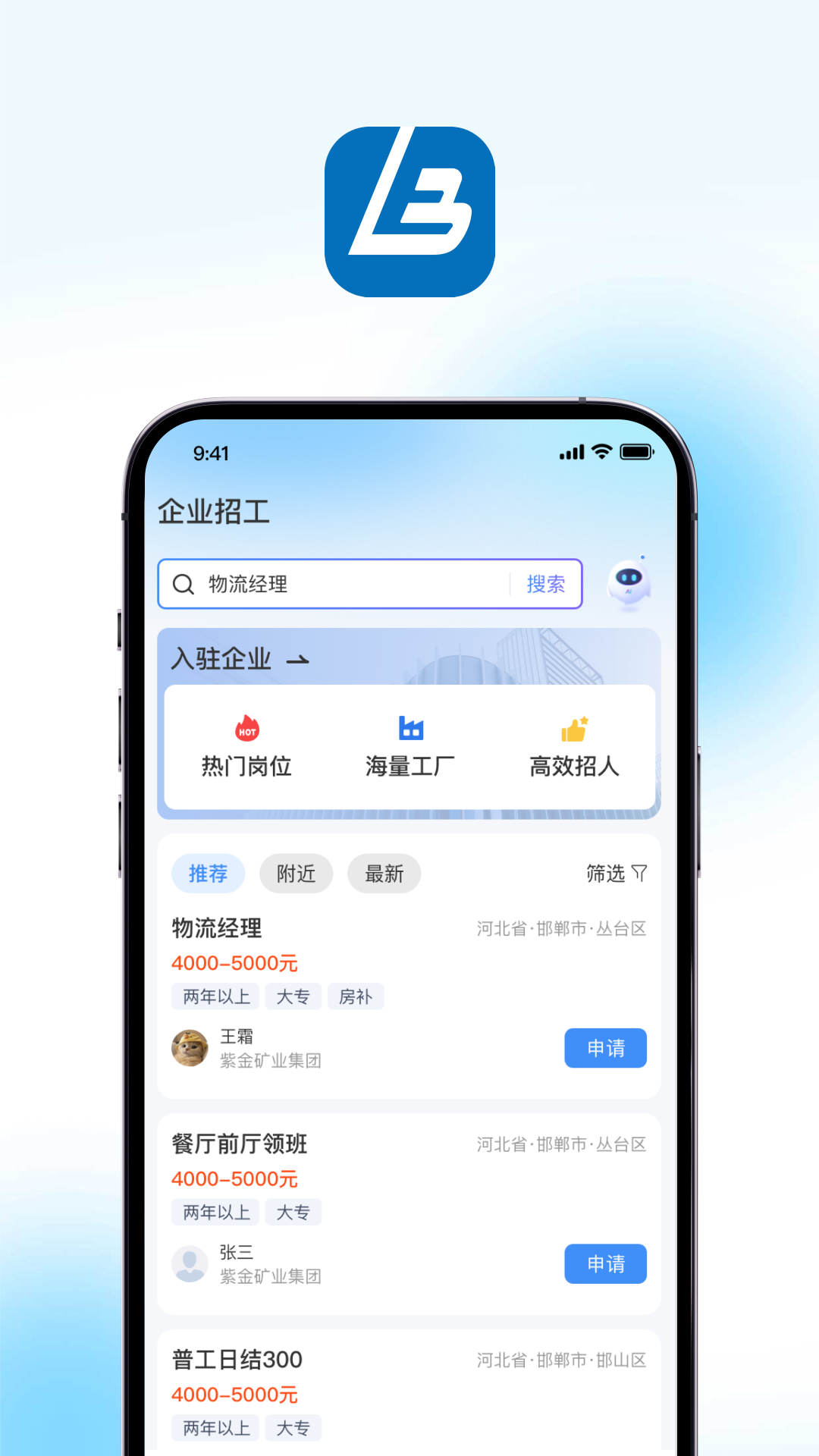 精彩截图-来帮2026官方新版