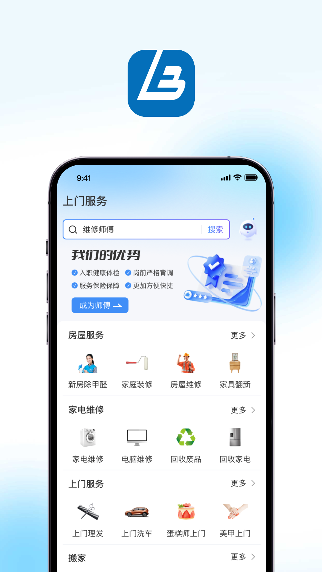 精彩截图-来帮2026官方新版