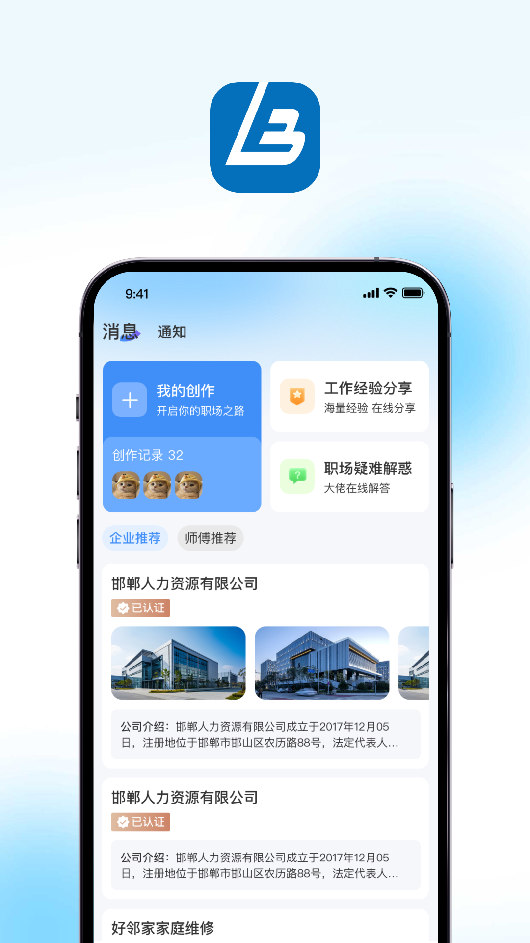 精彩截图-来帮2026官方新版